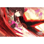 Sách Hiệp sĩ lưu ban - Tập 14 - Light Novel - AMAK