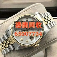 【港澳回收】回收名錶：專業報價 新舊二手名錶 二手錶 帝陀Tudor 歐米茄Omega 浪琴Longines 卡地亞Cartier