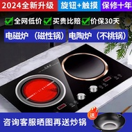 [5088 People Collection] Induction Cooker Household Electric Ceramic Cooker New Style Double Stove D