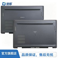 Suitable for Dell Dell Latitude 7420 E7420 7330 E7330 C Shell D Shell Bottom Shell Bottom Cover Shel