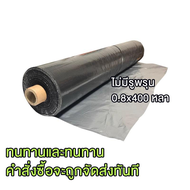 พลาสติกคลุมดิน 0.8ม./1ม./1.2ม.x400หลา（360ม） พลาสติกดำ พลาสติกกันวัชพืช พลาสติกคลุมแปลง พลาสติกดำเงิน