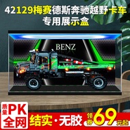[Ready Stock Display Box] Acrylic Display Box Suitable for Lego 42129 Mercedes-Benz Off-Road Truck B