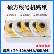Shuofang TP-60A TP-66A TP60i TP66i Line Number Movement Paper Core TP-L09W White Sticker Core 9mm