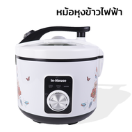 หม้อหุงข้าวอุ่นทิพย์ หม้อหุงข้าว หม้อหุงข้าวขนาดเล็ก หม้อข้าวไฟฟ้า rice cooker  ขนาด 1.8l ร้อนไว สะดวก ใช้งานได้ดี ทำความสะอาดง่าย Alizbuy