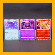 （只限郵寄）PTCG 日版 裸卡 S12a 天地萬物 AR 百變怪 / 耿鬼 / 火焰鳥