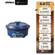 Minimex Multi Cooker หม้อไฟฟ้าอเนกประสงค์ รุ่น MMC1 - BLU ทำได้หลากหลายเมนู (รับประกัน 1 ปี)