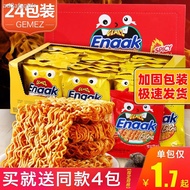 【Imported snacks】【Snacks】☈Indonesian imported net red chicken dry crispy noodles GEMEZ Enaak crispy 
