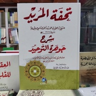 The Book of Tuhfatul [ Tukhfatul Tuhfah Tuhfah ] lecture student jauharut [jauhar ] tauhid