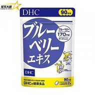DHC - DHC - 藍莓護眼丸明目精華180粒 (90日份量) 藍莓素 (平行進口) L2-12