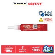 LOCTITE Glue 518 50 Ml. 1