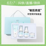 New Product/Centella Asiatica Skin Care Product Set Ladies Moisturizing Moisturizing Acne Removal Mo