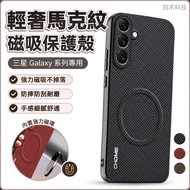 Light Luxury Mark Pattern Phone Case Protective Case Shock-resistant Case Magnetic Case Protective C