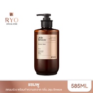 Ryo Hair Loss Expert Care Shampoo 585ml เรียว แชมพูน้ำหอม ลดผมหลุดร่วง กลิ่น Jeju Breeze