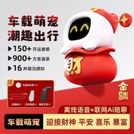 Guangzhou Duanting Trading Co., Ltd. God of Wealth Car Electronic Pet Trend Expression Robot Ornamen