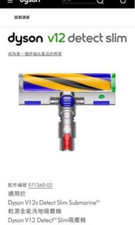 原裝Dyson v12 v15 detect slim全新，全新，全新，