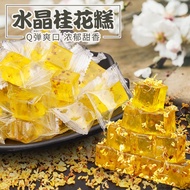 [500g]Osmanthus sugar/Crystal Osmanthus Cake Soft andy/Snacks/Sweets Pastries