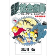 [Dongli] Steel Chain Alchemist Complete Guide Manual 01/5 Car Mall