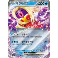 Jynx 124/165 RR | sv2a | Korean Pokemon Trading Card Game