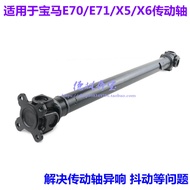 BEMWQ Front Drive Shaft Suitable for BMW X5 X6 E70 E71 F15 F16 M Transmission Transfer Box 2006-2018