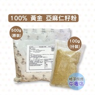 Golden Flaxseed Powder Flaxseed Powder (100g/500g) 100% Natural No Additives Golden Flaxseed Flaxsee