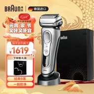 博朗（BRAUN） 剃须刀电动刮胡刀往复式胡须刀9系9350S德国整机进口生日礼物男 银色 礼盒装