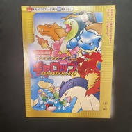 【Direct from Japan】Pokémon Card eCard Gallop Unopened PromoHigh quality products used