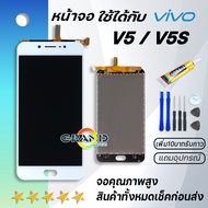 Grand Phone หน้าจอ vivo V5 หน้าจอ พร้อมทัชสกรีน LCD Screen Display Touch Panel For วีโว่ V5,vivo 160