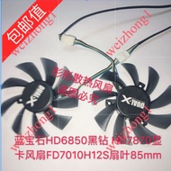 Sapphire HD6850/6970/7870/7950/7970 FD7010H12S Graphics Card Dual Fan
