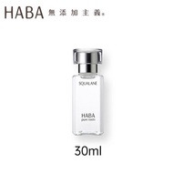 HABA 鯊烷精純美容油 30ml/1.1oz