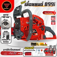 เครื่องเลื่อยไม้ เลื่อยยนต์ DGF899i เลื่อยโซ่ ร้อนไม่ดับ มาตรฐานญี่ปุ่น