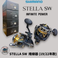 Zhongli Red Sea Fishing Tackle [SHIMANO] STELLA SW Series Reel Top Spinning Wheel Shore Casting Smal