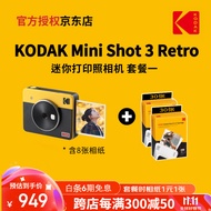 柯达KODAK柯达Mini Shot 3 Retro(含8张相纸) 4PASS拍立得方形照片打印机二合一相机 黄色套餐一_官标+60张相纸