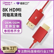 I Coaxial Cable Red hdmi Cable High Resolution 8K Display Cloud Server Ultra-Fine High-Definition Ca