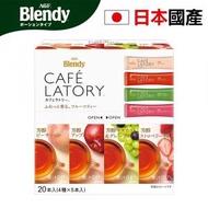 Blendy - 日本直送 精選4種水果紅茶組合20條 黃桃茶 蘋果茶 葡萄茶 草莓茶 印度紅茶