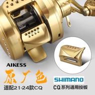 AIKESS For Shimano 21CQ201 101 23CQBFS 24CQ31 Clutch Button Button CQ Drum Wheel Button Modification