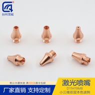 Laser Nozzle Accessories Cutting Head Cutting Nozzle D11H19M8 Small Three-Dimensional Double-Layer N