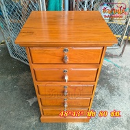 ฮักงานไม้ ตู้เก็บเอกสารไม้สักทอง ตู้สำนักงานไม้สัก ตู้ข้างเตียง 5 ชั้น ฐานทึบ 43x48x80 ซม. (กว้างxลึ