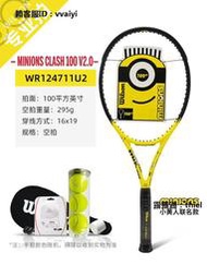 網球拍WILSON 威爾遜網球拍新款 clash V2 100/98/pro 全碳素專業網球