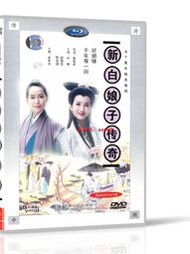 「超低價」盒裝神話電視劇新白娘子傳奇DVD碟片光盤50集6碟高清版