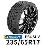 米其林 PS4 SUV 235-65R17 輪胎 MICHELIN