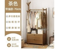 茶色帶抽屜衣架 70cm