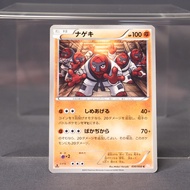 EX- Throh 030/050  BW5 Pokemon Card TCG Japanese