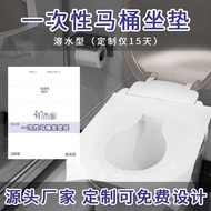Water-Soluble Disposable Toilet Mat Paper Degraded Toilet Mat Airplane Airport Toilet Cover Cushion 