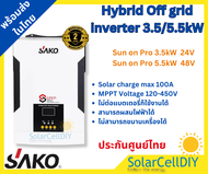 Hybrid off grid inverter 3.5kW - 5.5kW SAKO model SunonPro(ผ่อนชำระได้)