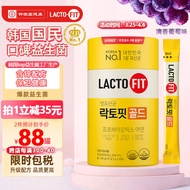 钟根堂LACTO-FIT乐多飞活菌益生菌粉2g*50包/罐肠胃畅道益生元黄罐乳酸菌葡萄味韩国原装进口成人儿童女性全家保健