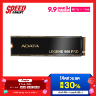 [ผ่อน 0% สูงสุด 10 ด.] ADATA LEGEND 900 PRO  1TB M.2 NVMe PCIe Gen 4  SSD (เอสเอสดี)  By Speed Gamin
