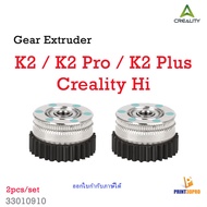 Creality Part K2 Plus Extruder Gear Kit 3D printer