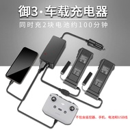 Used for DJI DJI Mavic3 Yu3 Battery Remote Control Car Charger Car Charger Outdoor Charging Accessor