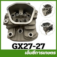 GX27-27 Cylinder Head GX270 9HP Gasoline Engine
