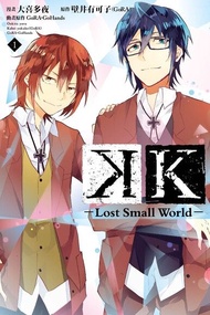 K-Lost Small World- (1) 電子書